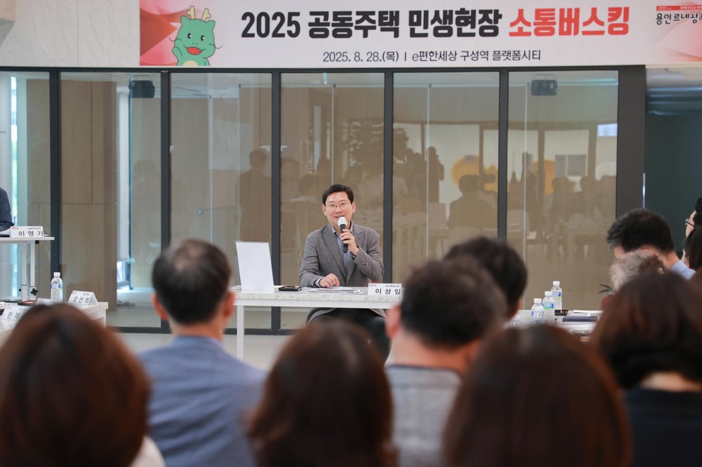 이상일 용인특례시장, 신축 아파트 찾아 주민과 소통