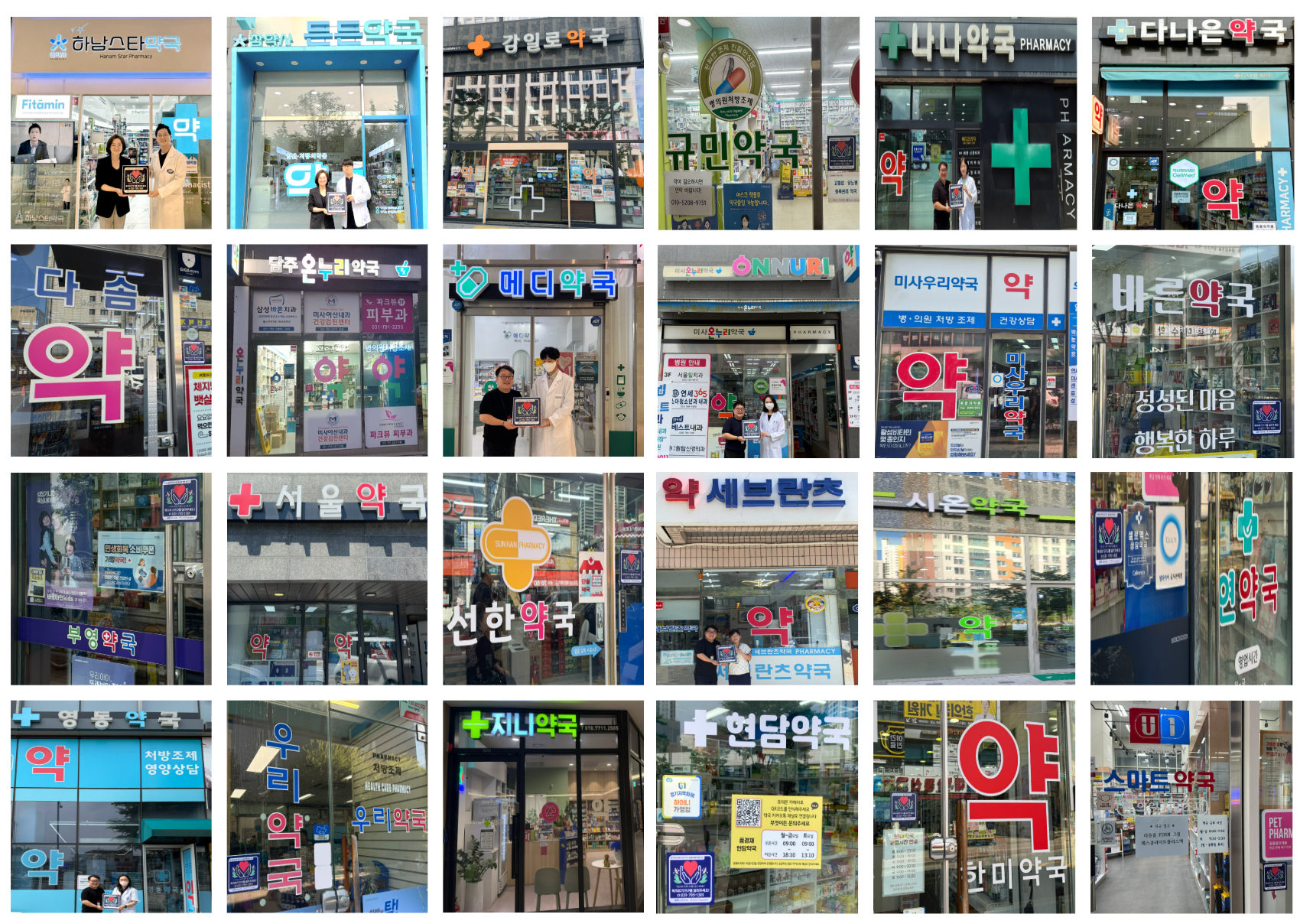하남시미사강변종합사회복지관⦁하남시약사회, 위기가구 발굴 네트워크 확대로 지역 복지 안전망 강화