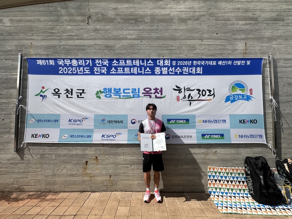 음성군 소프트테니스팀, 제61회 국무총리기 전국소프트테니스대회 입상