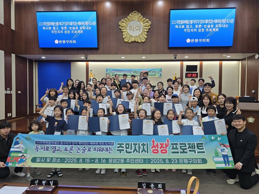 응암2동, 참여예산사업 ‘독서로 열고, 토론·논술로 피워내는 주민자치 성장 프로젝트’ 진행
