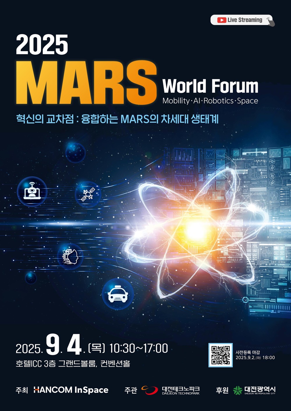 혁신으로 여는 미래‘제5회 마스(MARS) 월드포럼’개최