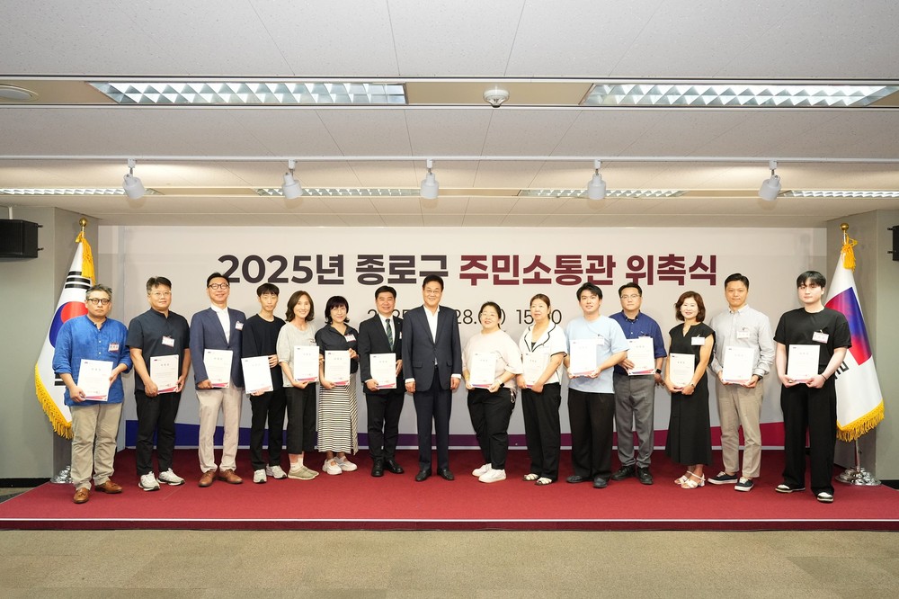 10~60대 종로 토박이, 구정 혁신 ‘주민소통관’으로 뭉쳤다!