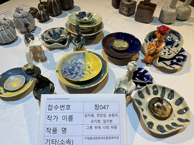 동대문구 발달장애인, 전국 장애인 도예 공모전 특선 수상