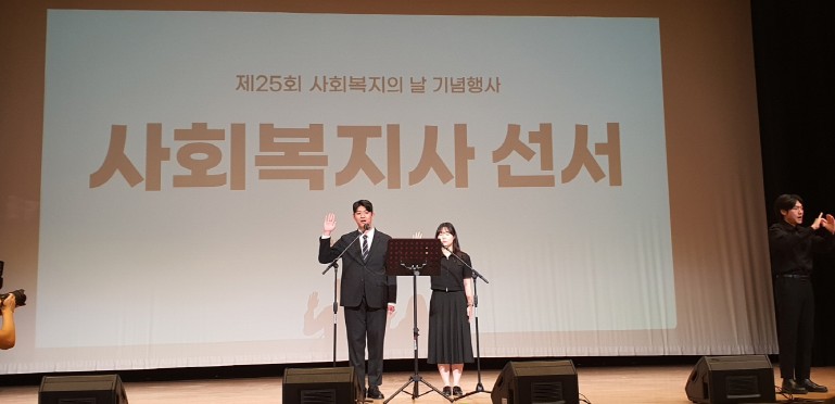 구로구, ‘제26회 사회복지의 날’ 기념행사 개최