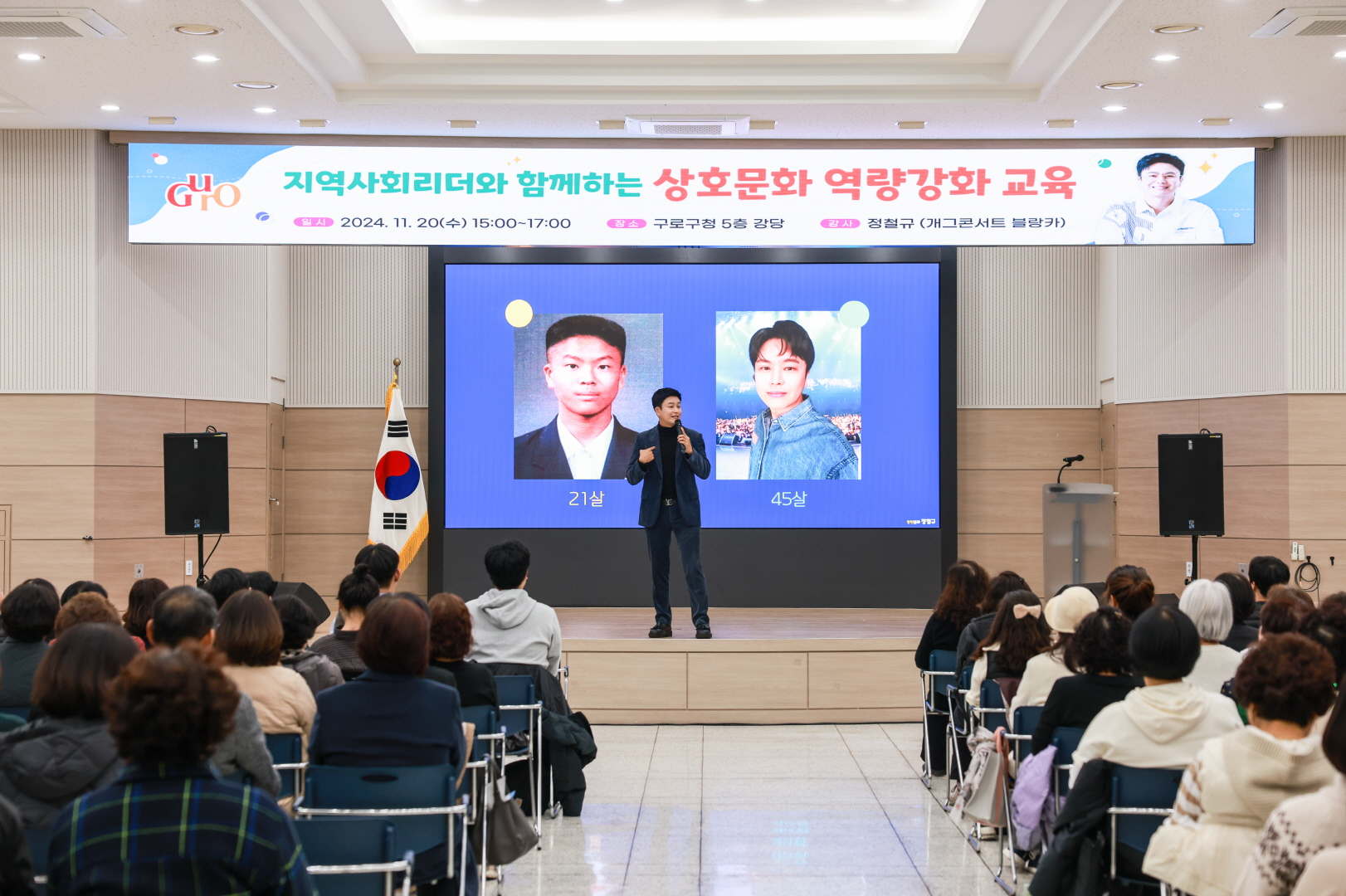 구로구, 상호문화 역량강화 교육으로 내·외국인 화합 이끈다