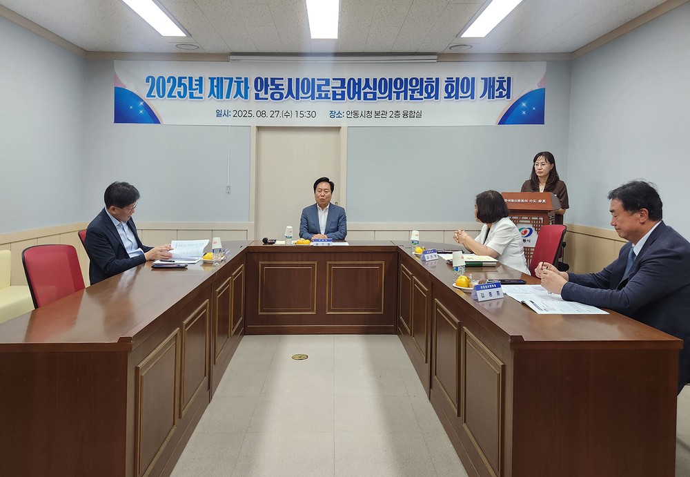 안동시, 제7차 의료급여심의위원회 회의 개최
대형 산불 이재민 의료급여 지원 연장 등 심의