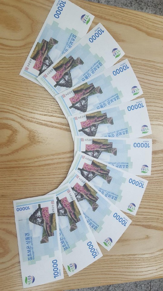 보은군, 9월 1일부터 결초보은상품권 할인율 전국 최대 수준으로 확대
