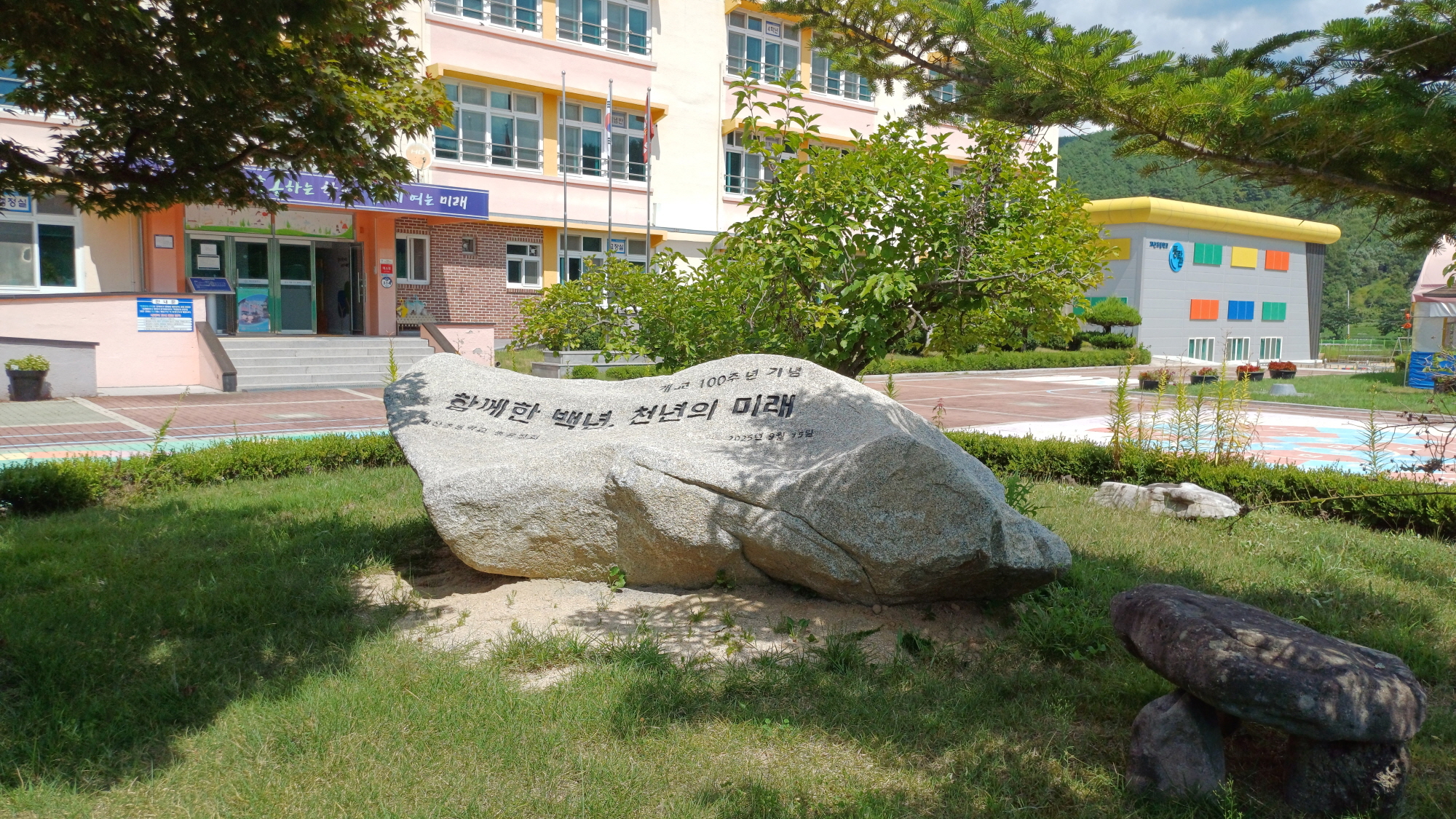 봉화군 재산초교, ‘개교 100주년 기념사업’ 본격 추진