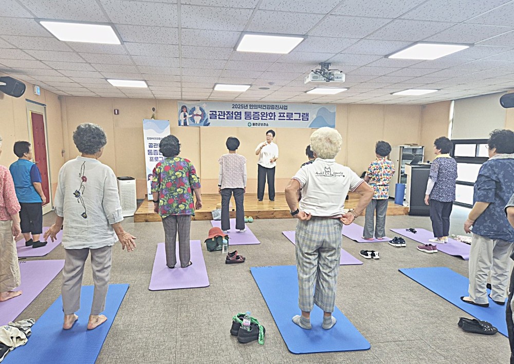 홍천군보건소, 한의약건강증진사업 『골관절염 통증 완화』 프로그램 운영
