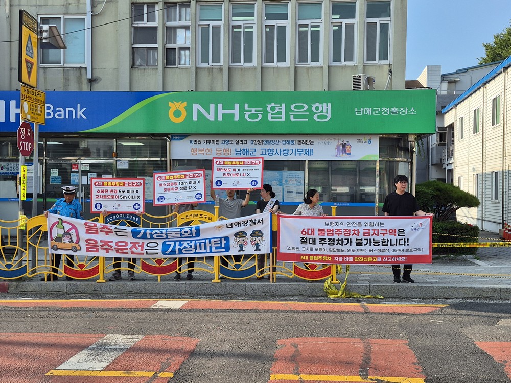 남해군, 초등학교 개학기 어린이 교통안전 캠페인 실시