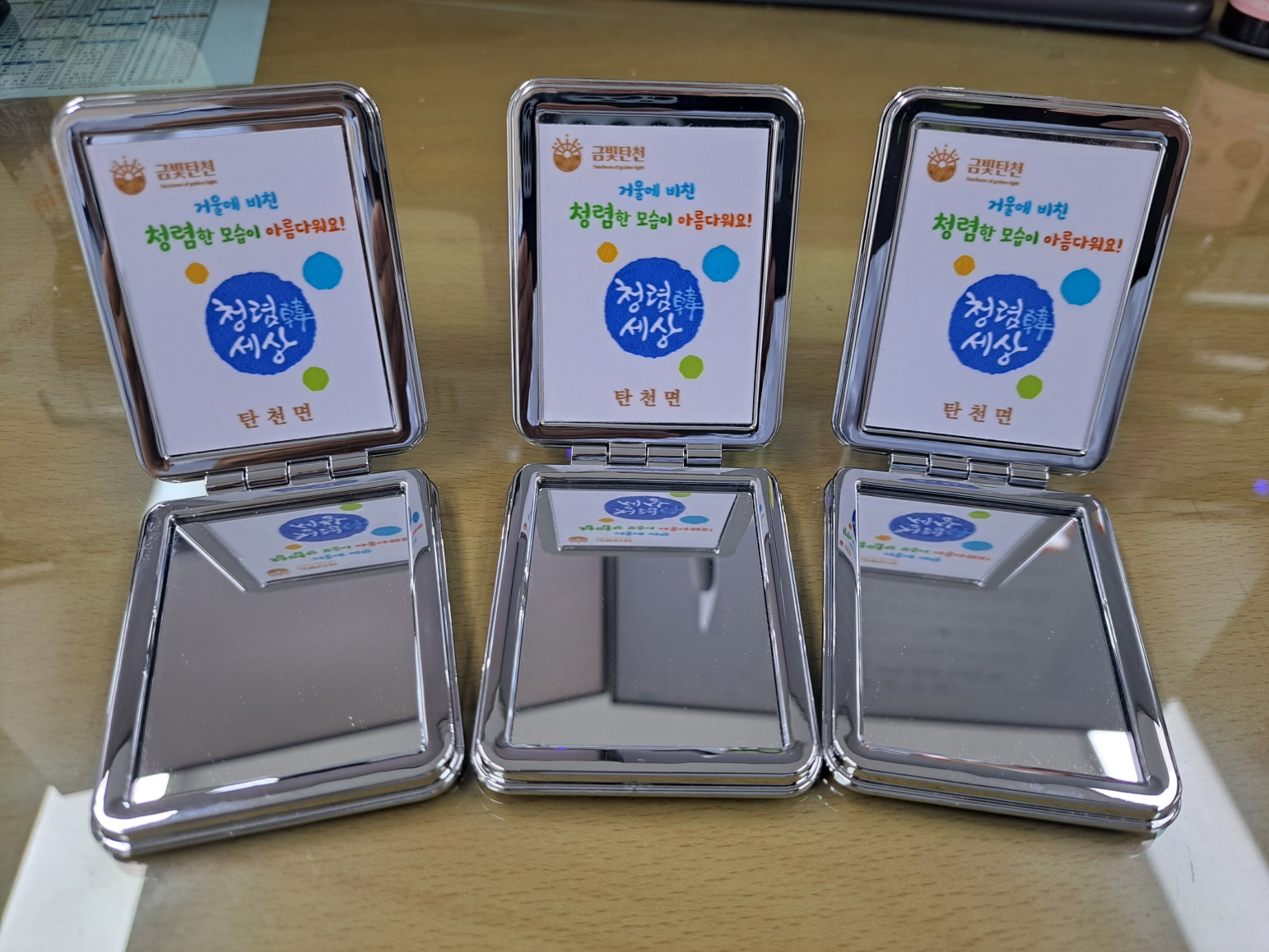 공주시 탄천면, ‘금빛탄천 청렴거울’ 전 직원에 배부