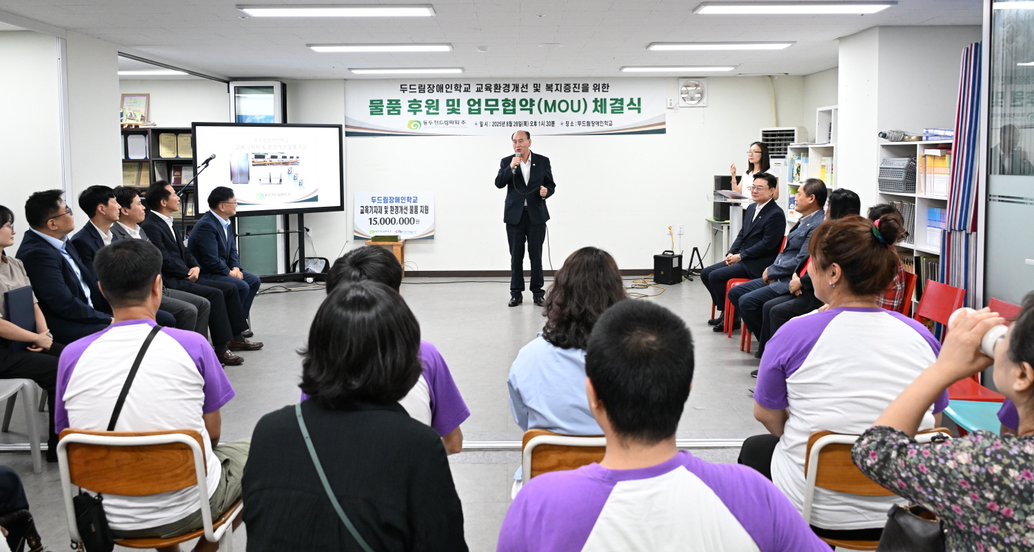 동두천시 두드림장애인학교, ㈜드림파워와 학습 환경 개선 위한 후원 협약 체결