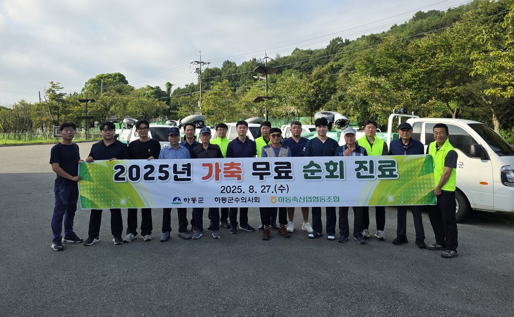 하동군, 옥종면 가축 무료 순회진료 실시..가축 건강 지킨다