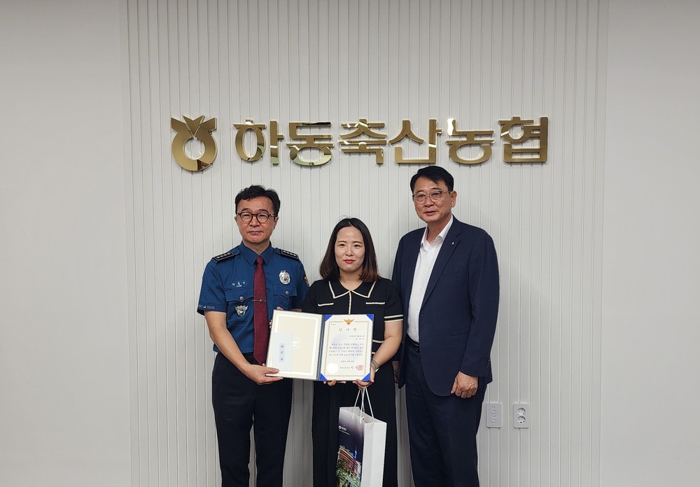 하동축산농협 직원, 순간 기지로 3억 4천만 원 금융사기 막아