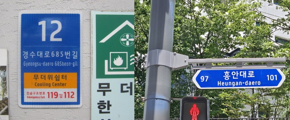 안양시, 주소정보시설 350곳 확충…시민 안전・편의 강화