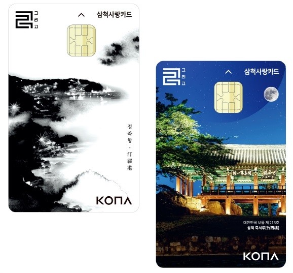 매월 15만 원 받고, 지역 살리는 영웅되기!