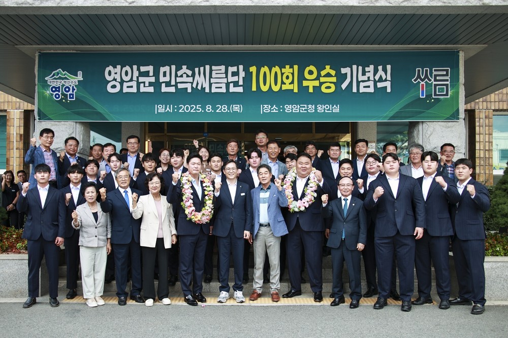 영암군민속씨름단, 군민·팬 앞 100회 우승 금의환향