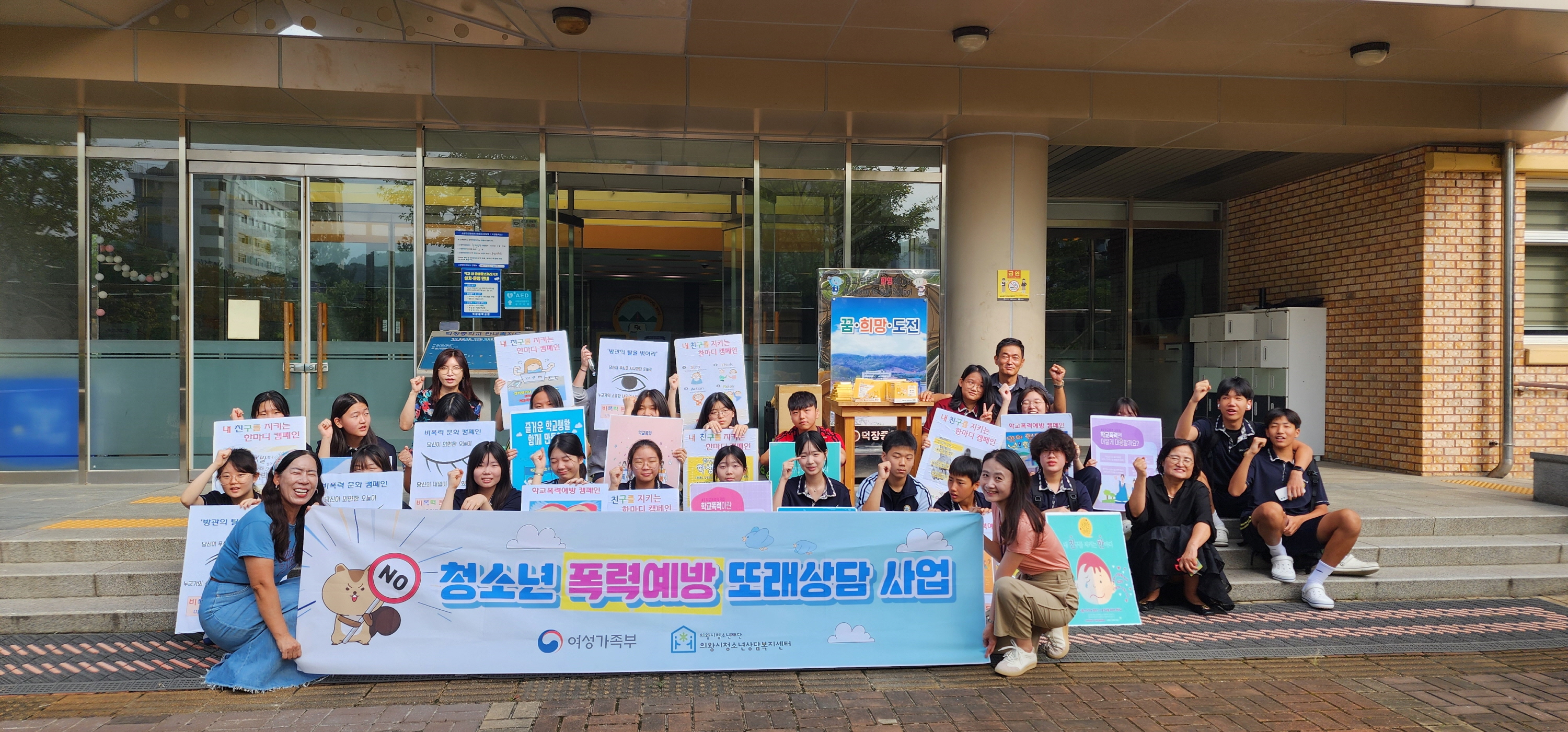 의왕시청소년상담복지센터, 2025년 또래상담 찾아가는 등굣길 아웃리치 실시