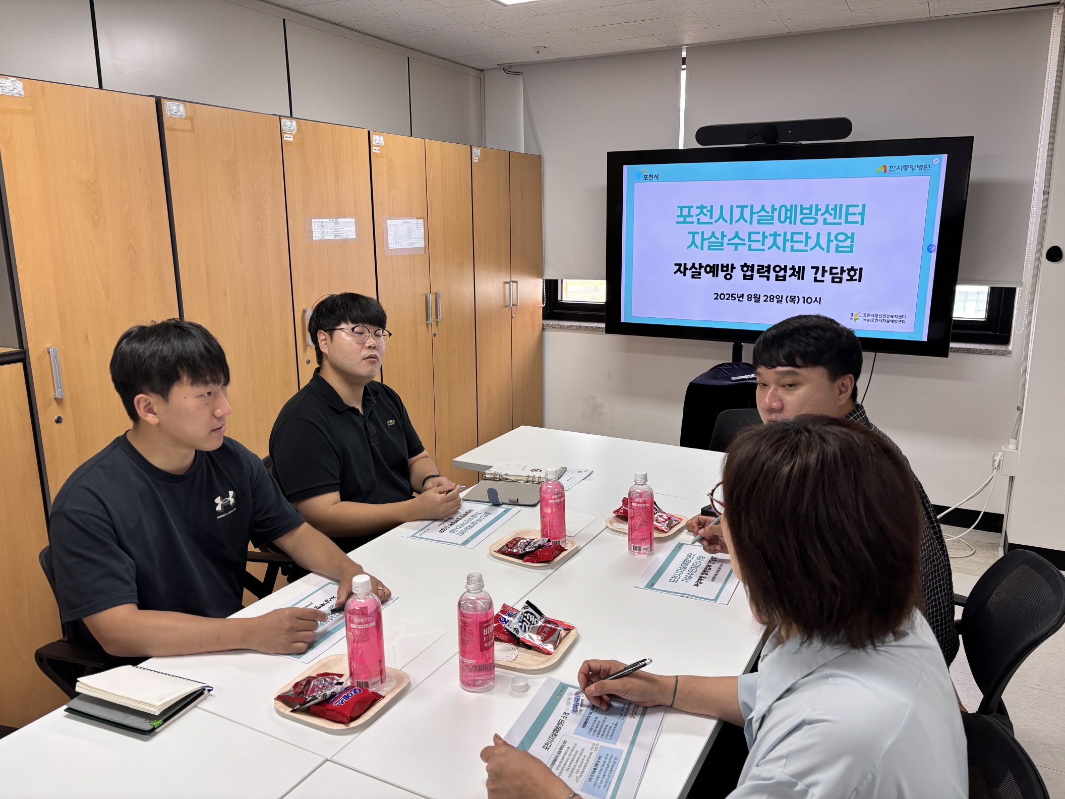 포천시 자살예방센터, ‘자살수단차단사업 자살예방 협력기관 간담회’ 개최
