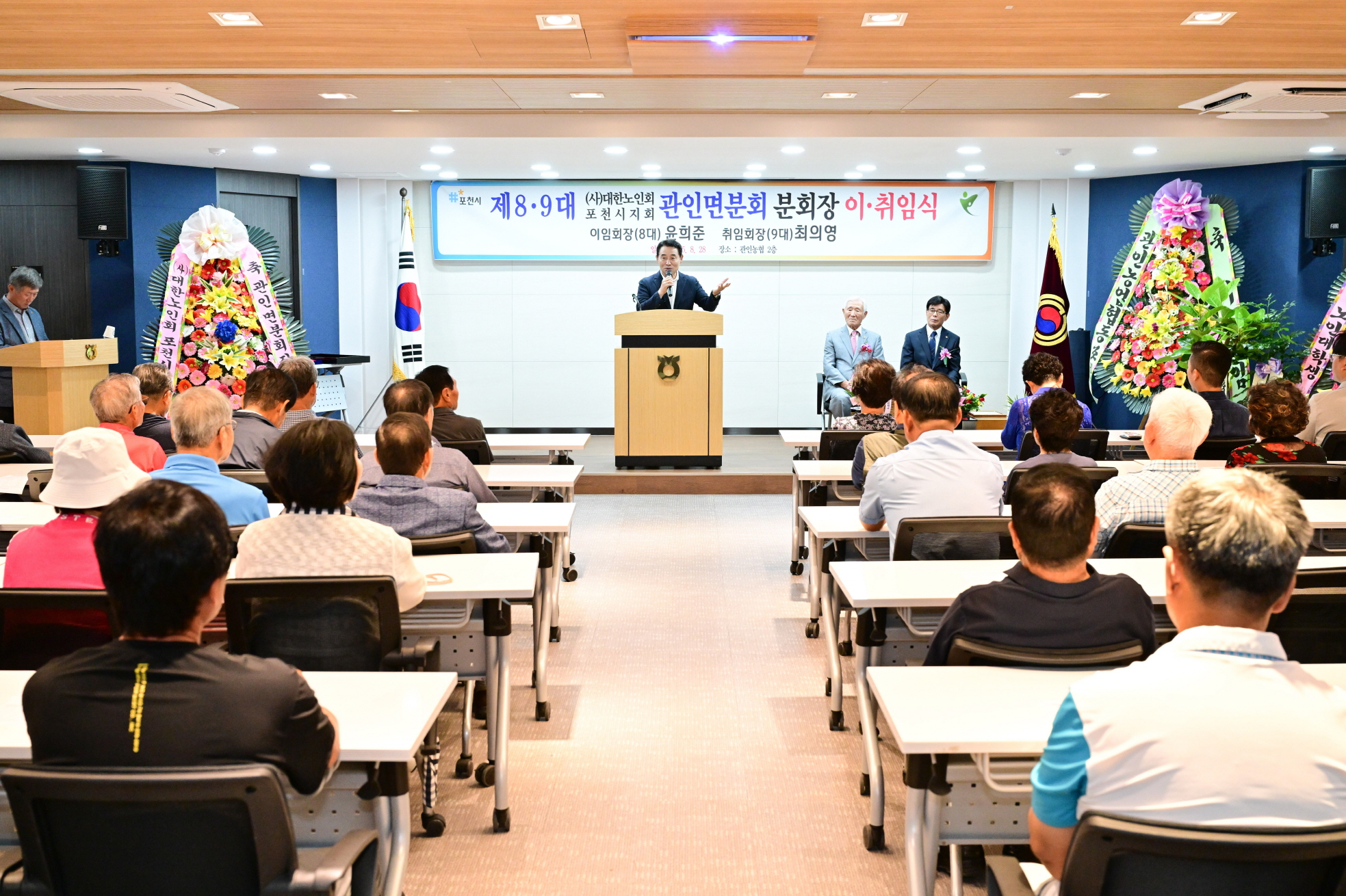 대한노인회 포천시지회 관인면분회, 분회장 이‧취임식 개최