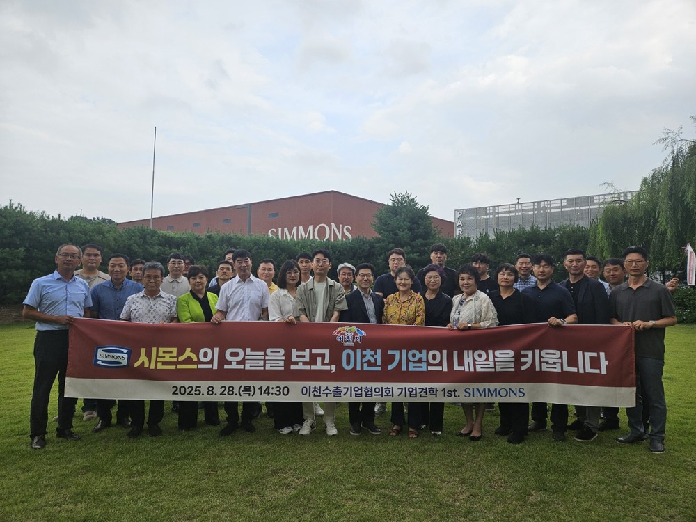 이천시, 관내 중소기업 대표들과 시몬스팩토리움 견학 실시