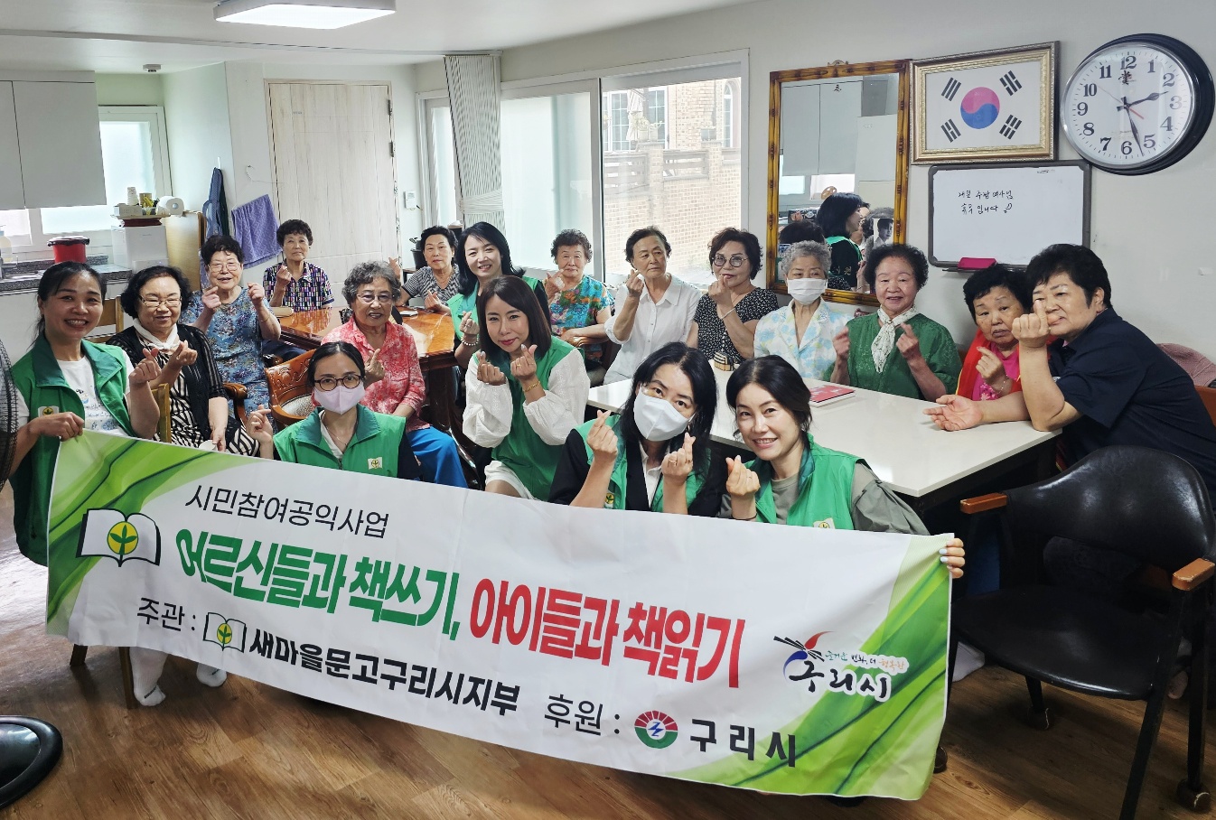 새마을문고 구리시지부, 「어르신들과 책쓰기 프로그램」 본격 추진