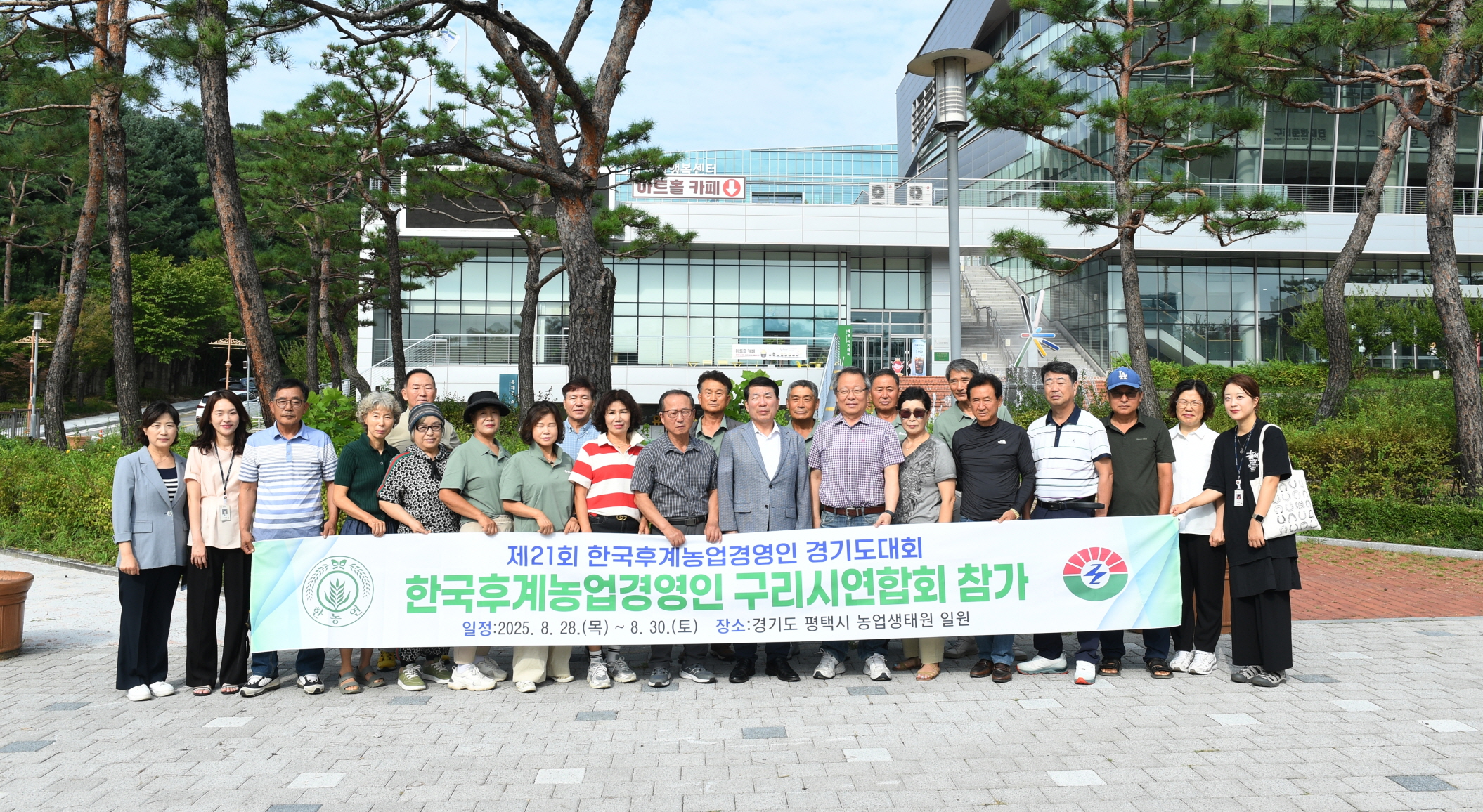 한국후계농업경영인 구리시연합회, 경기도대회 참가