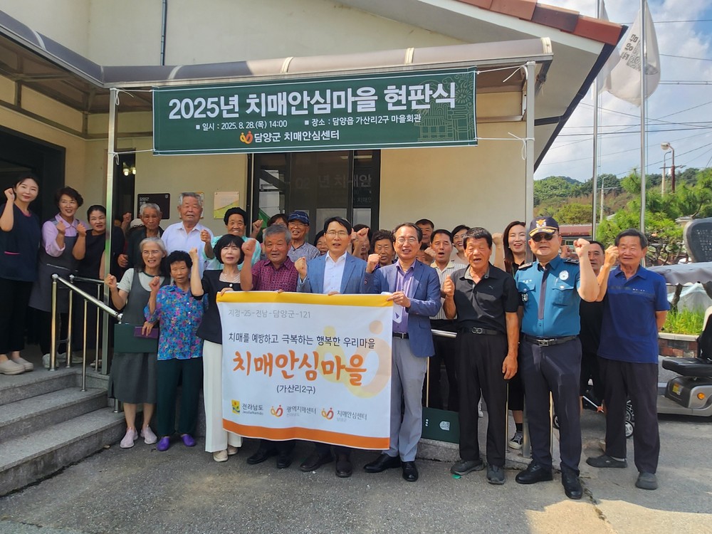 기억을 지키는 따뜻한 마을, 우리 함께 만들어요