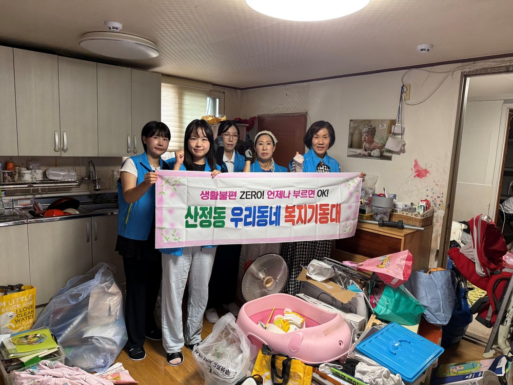 산정동 복지기동대, 다자녀 가정 공부방 새단장