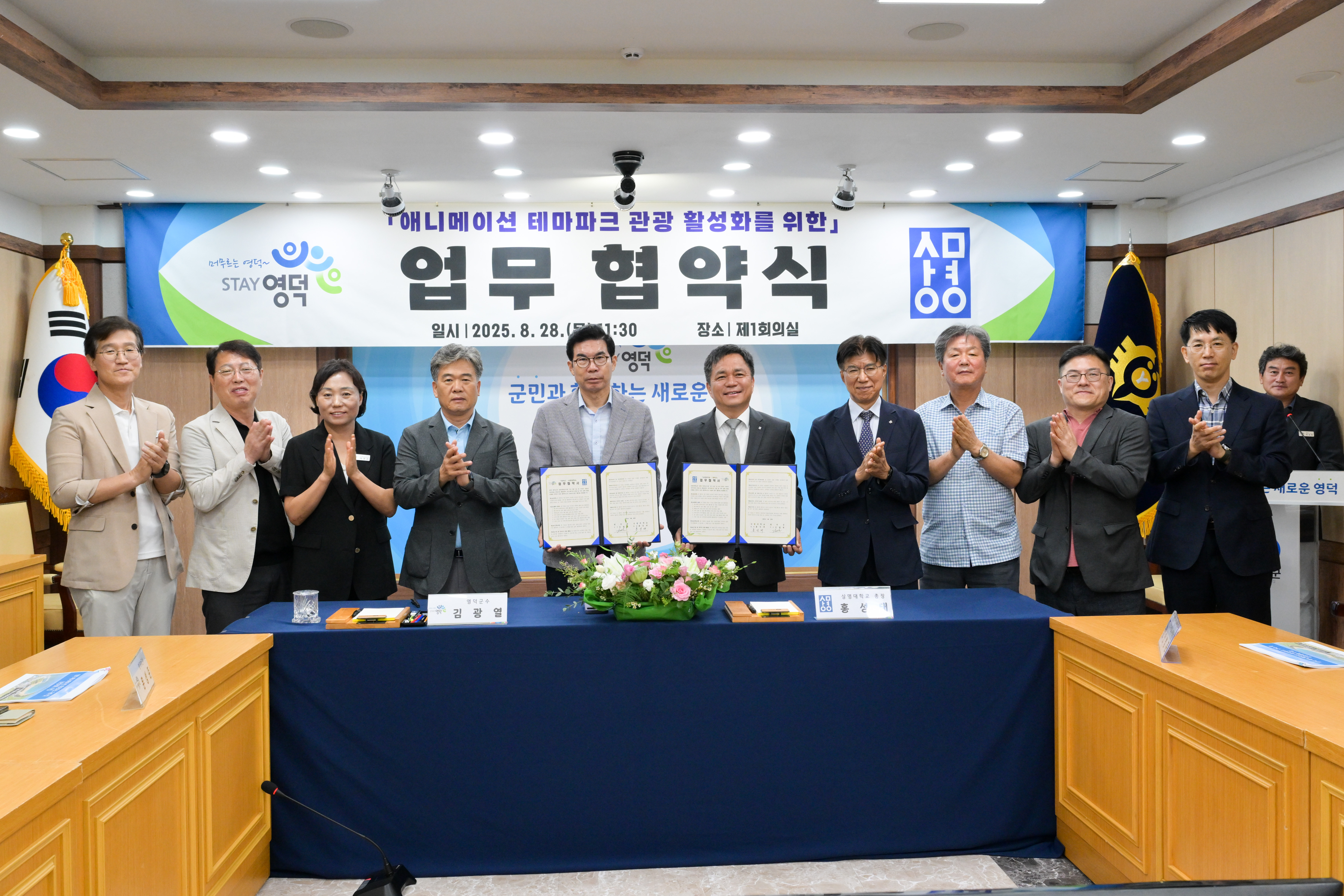 영덕군, 상명대와 MOU...애니메이션 테마파크 활성화 추진