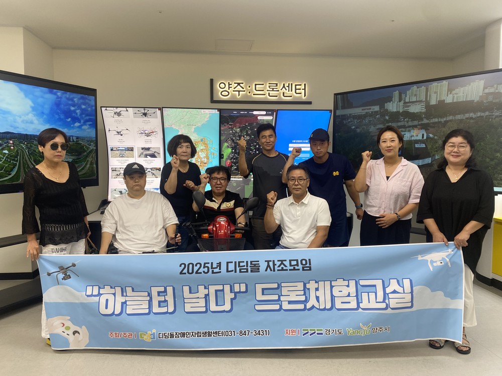 양주시, 드론봇인재센터 디딤돌센터회원 특화교육 개강