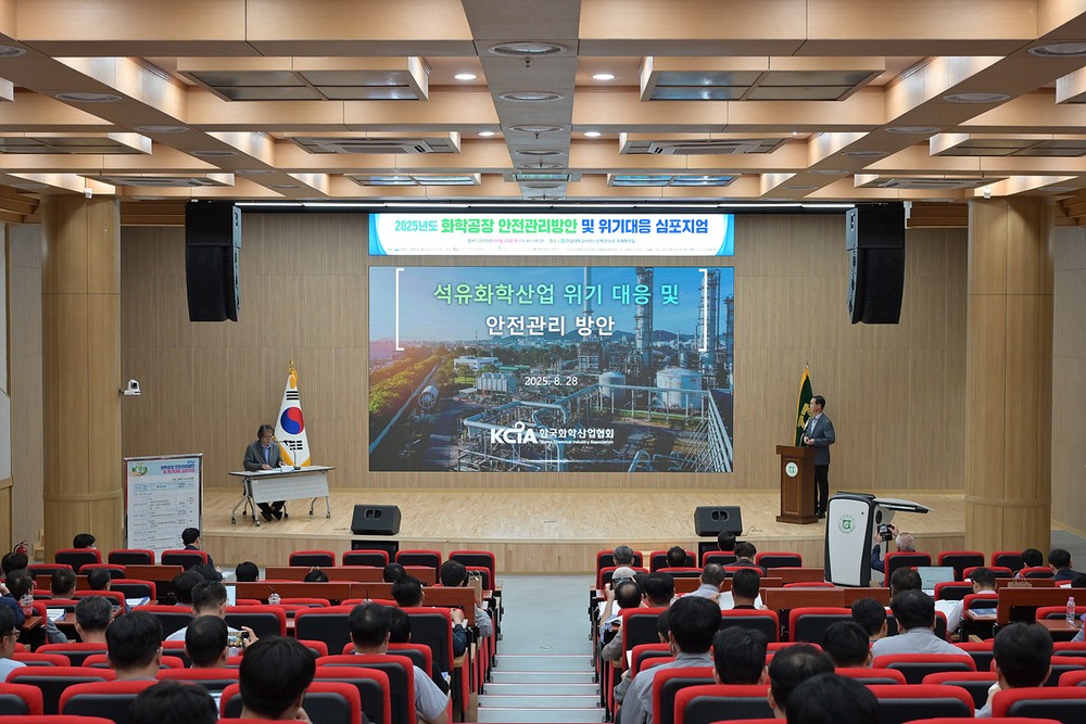 여수시, ‘2025년 화학공장 안전관리 방안·위기대응 심포지엄’ 개최