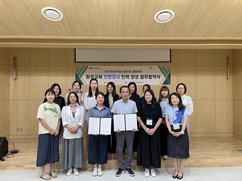 따소미 에코스쿨 환경전문가 양성을 위한 업무협약 체결