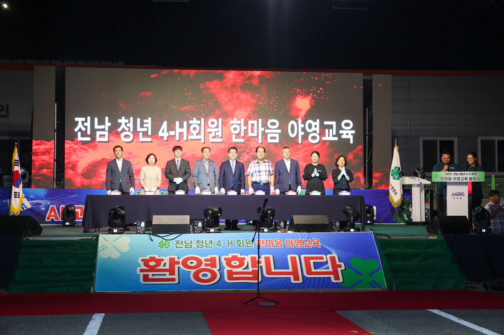진도군, ‘전남 청년4-H회원 한마음 야영 교육’ 성황리 개최