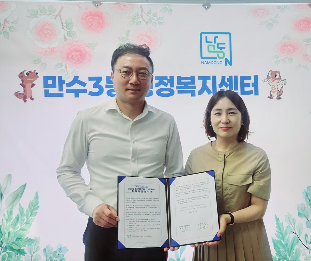 만수3동, 남동돈까스와 아동 지원 업무 협약 체결