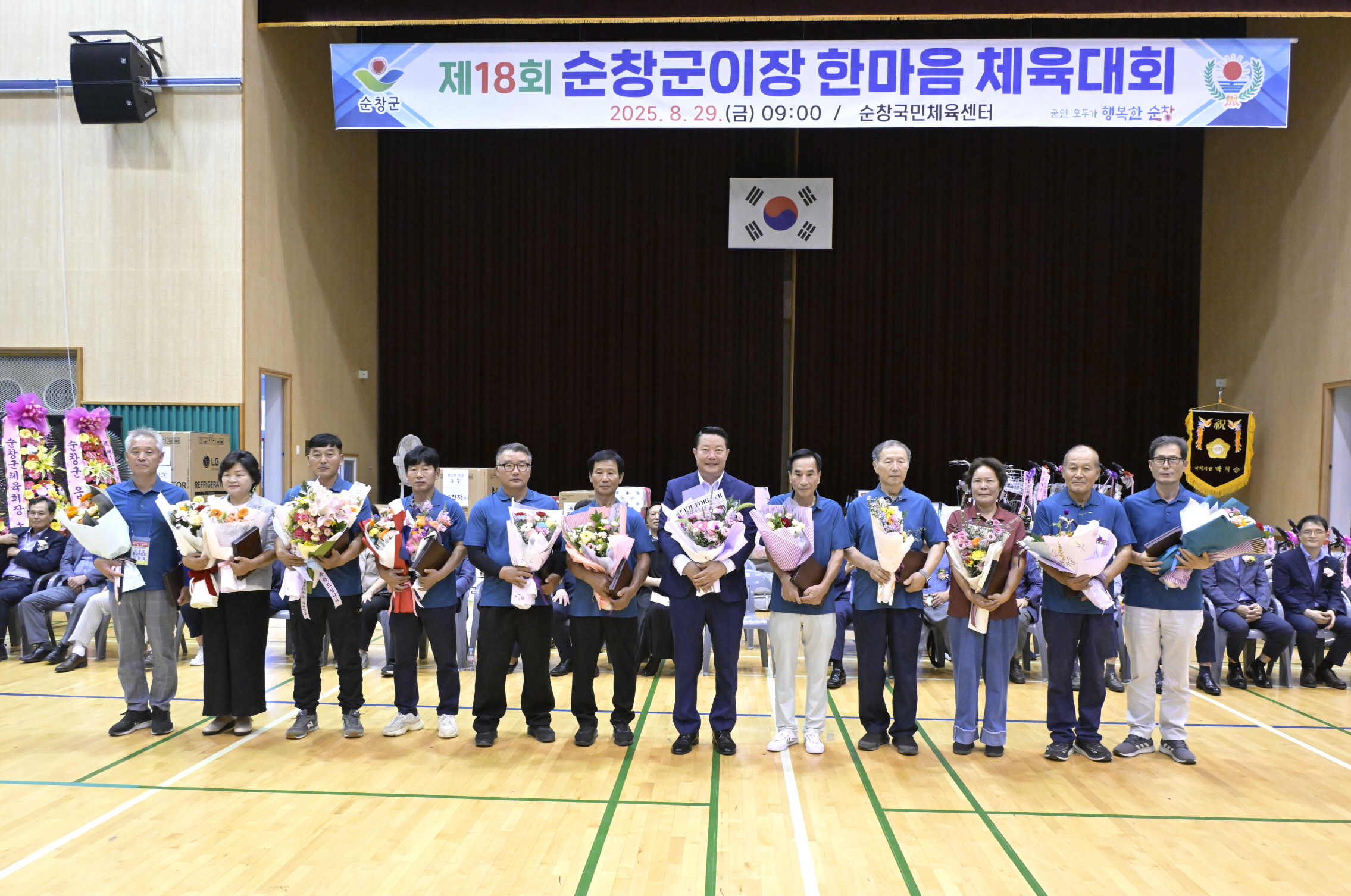 순창군, 제18회 이장 한마음체육대회 성황리 마무리