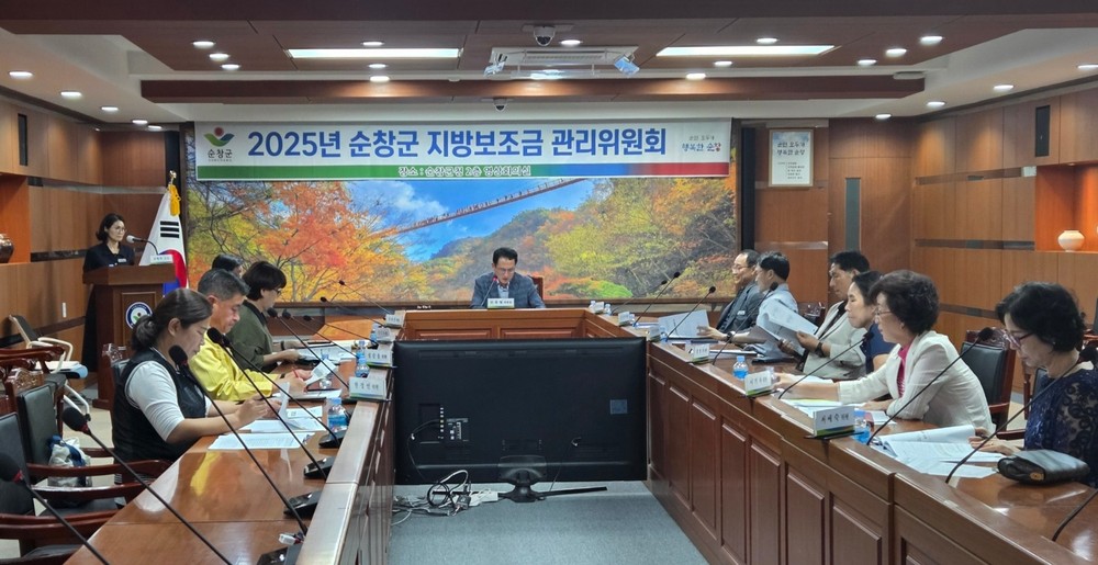순창군, 제7차 지방보조금 관리위원회 개최