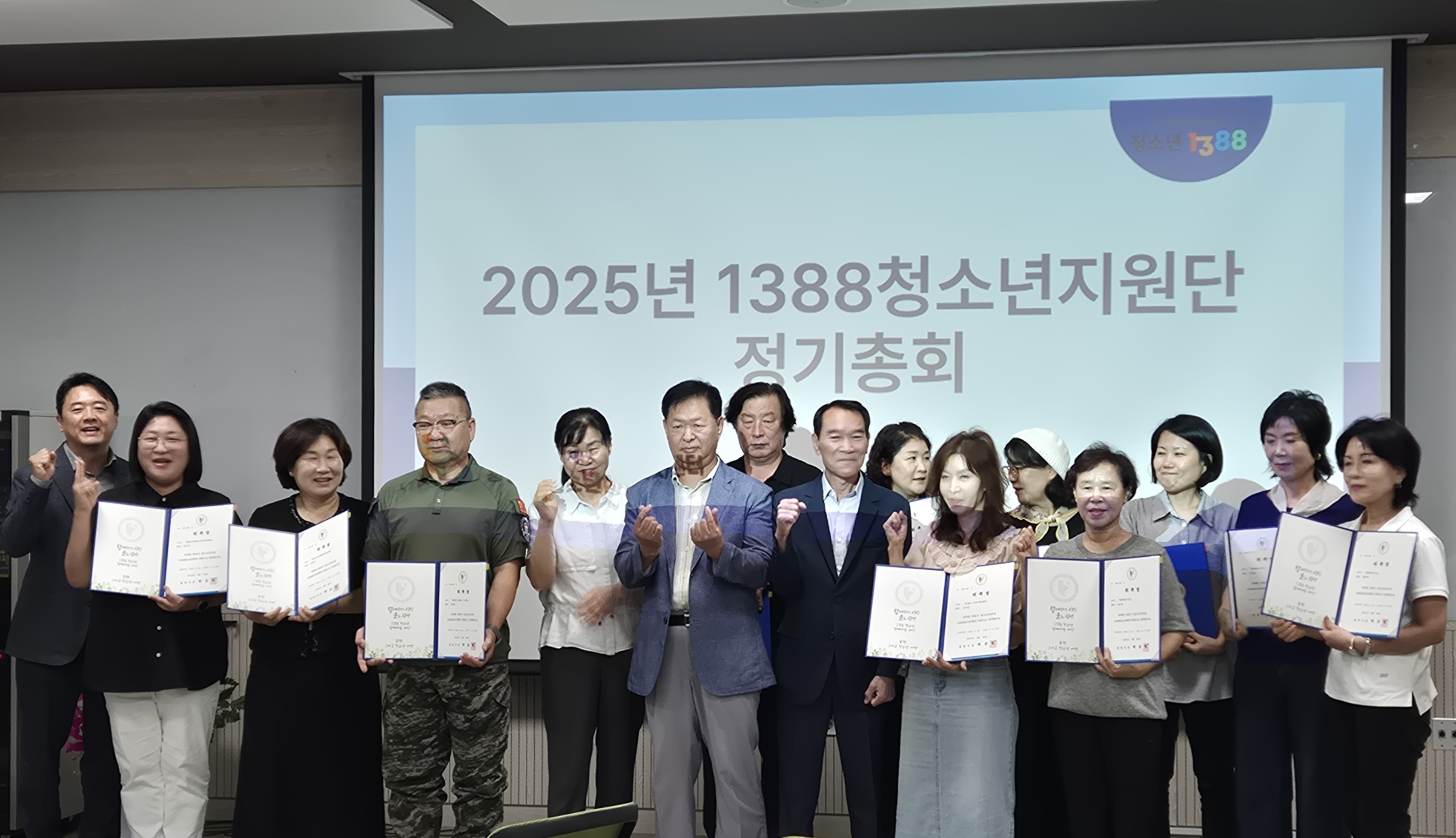 광명시청소년재단 광명시청소년상담복지센터, 1388청소년지원단 2025년 정기총회 마쳐