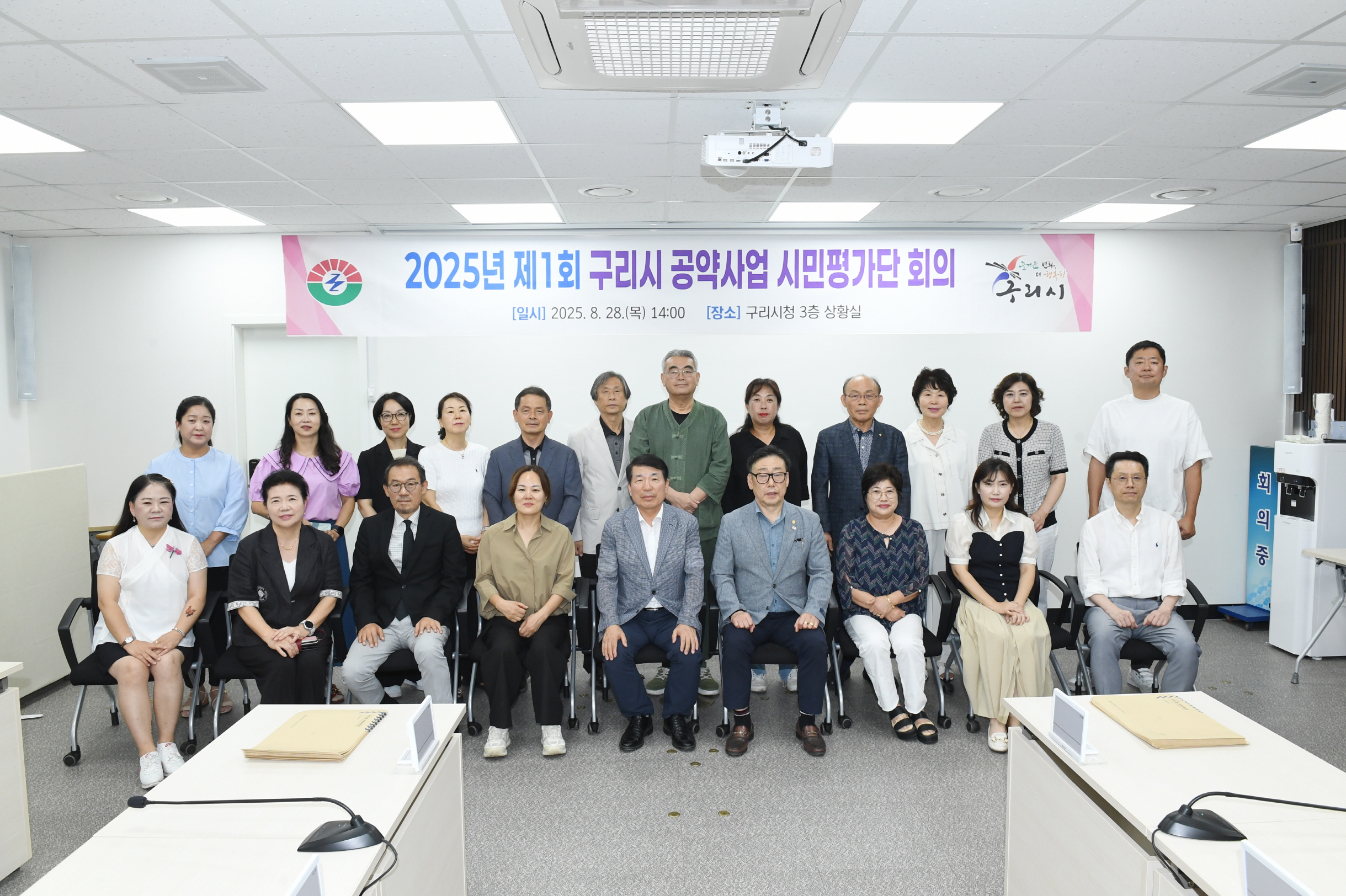 구리시, 공약사업 시민평가단 위촉… 백경현 시장 “공약사업 완성도 높여 책임행정 실현”