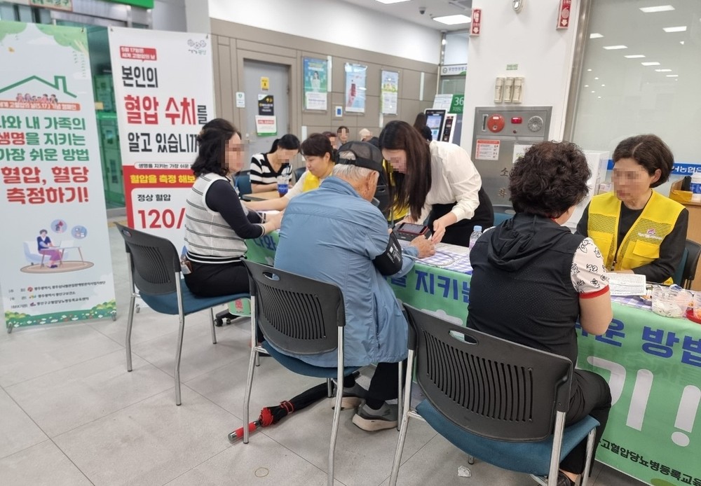 “내 혈압·혈당 수치 알아보고 건강 지켜요” 광산구, 심뇌혈관질환 예방관리 캠페인 실시