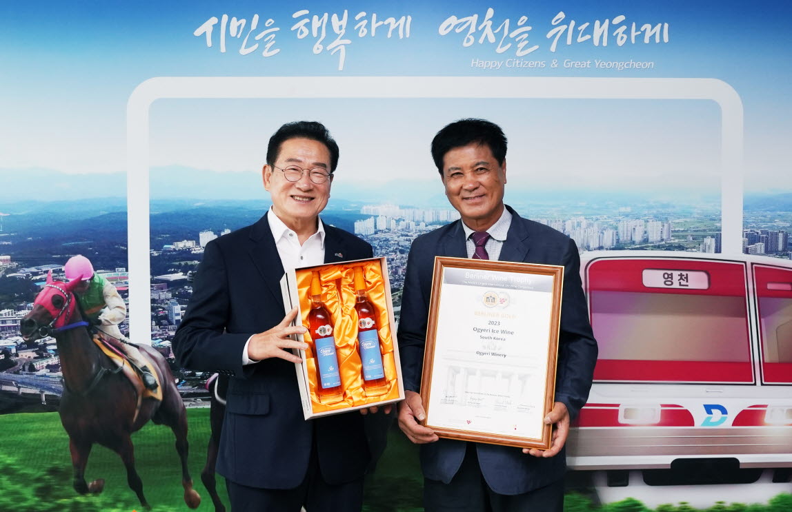 영천와인, 독일 베를린 국제와인대회 금ㆍ은상 수상!