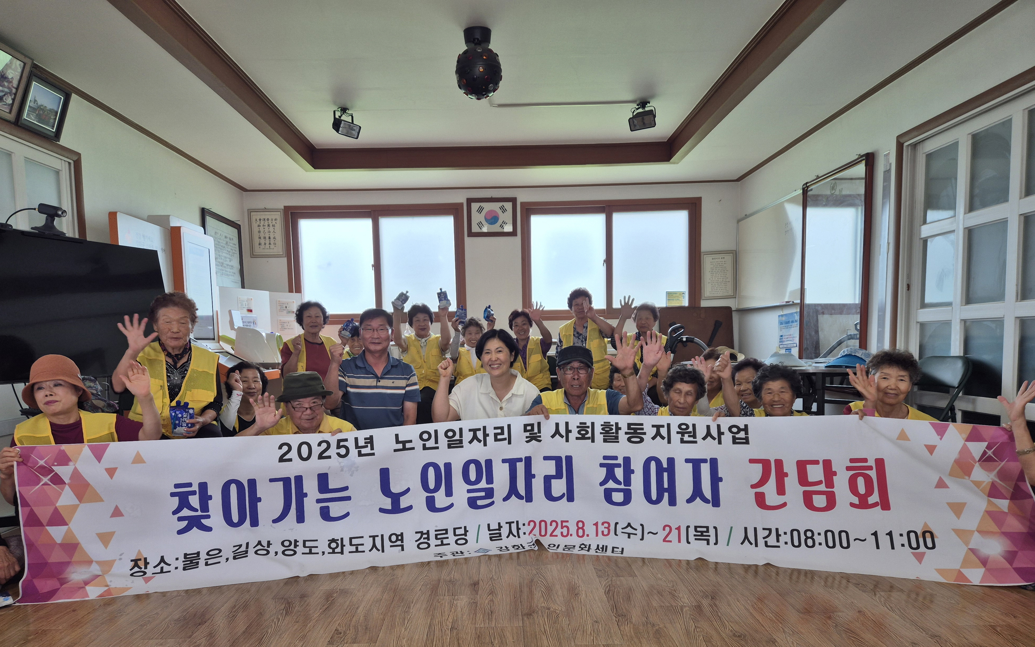 강화군노인문화센터, 안전하고 건강한 노인 일자리 조성에 앞장