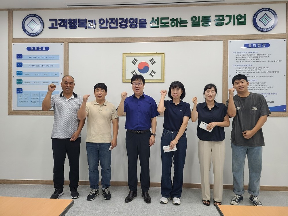 강화군시설관리공단, 상반기 안전관리 우수 사업장 포상