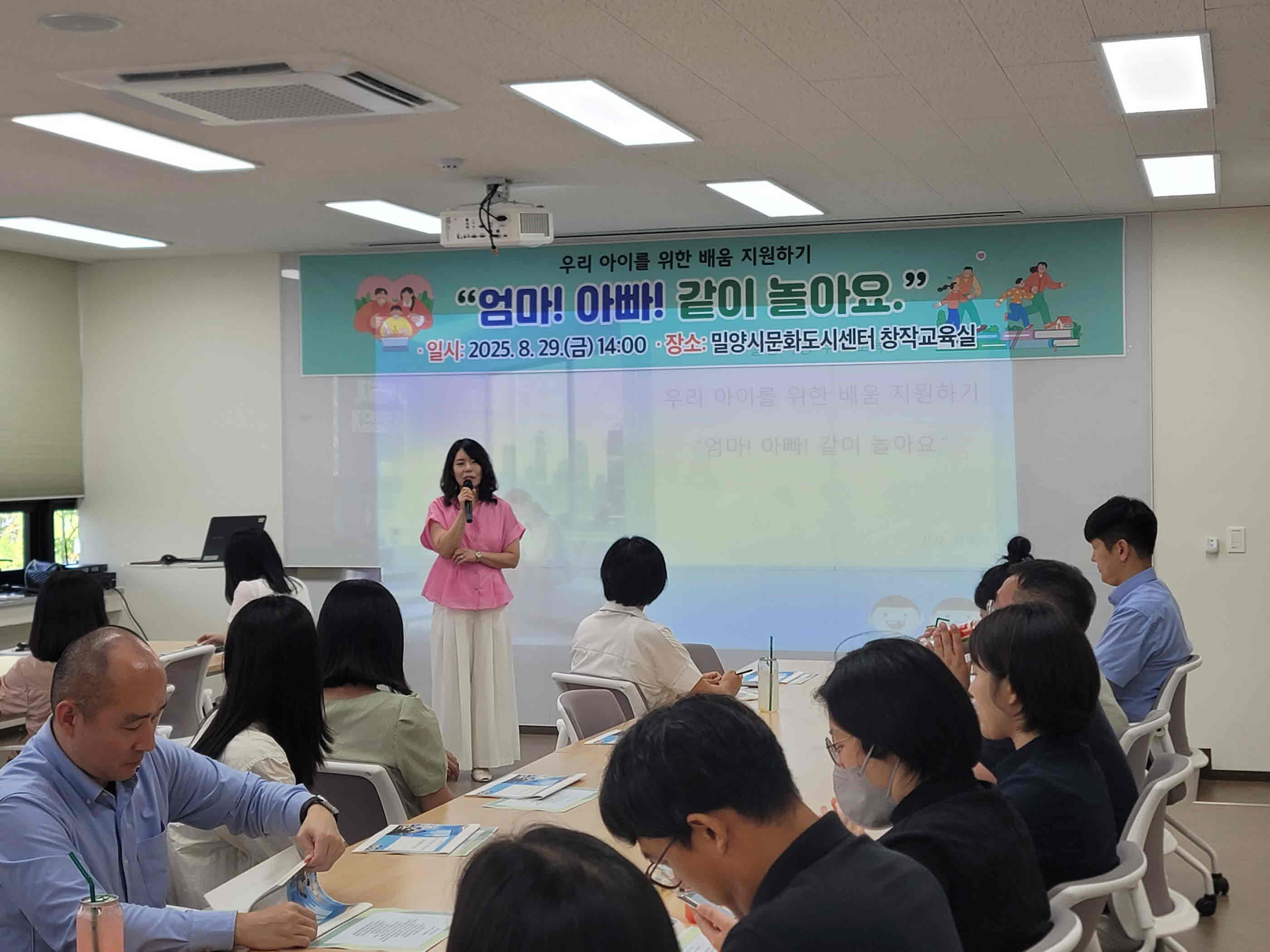 밀양시, 직원 대상 부모 교육 개최
