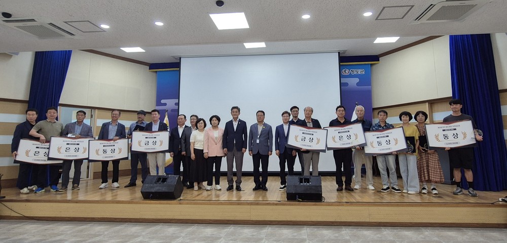 제10회 전국청도관광사진공모전 시상식 개최