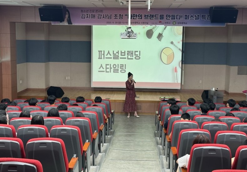 ‘청소년 인문융합 진로 콘서트’ 완주 삼우중에서 열려