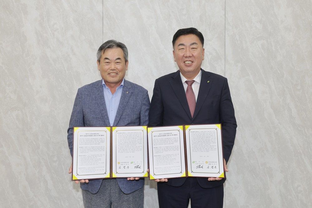 청주시, 오창농협과 공공급식지원센터 위‧수탁 운영 협약 체결