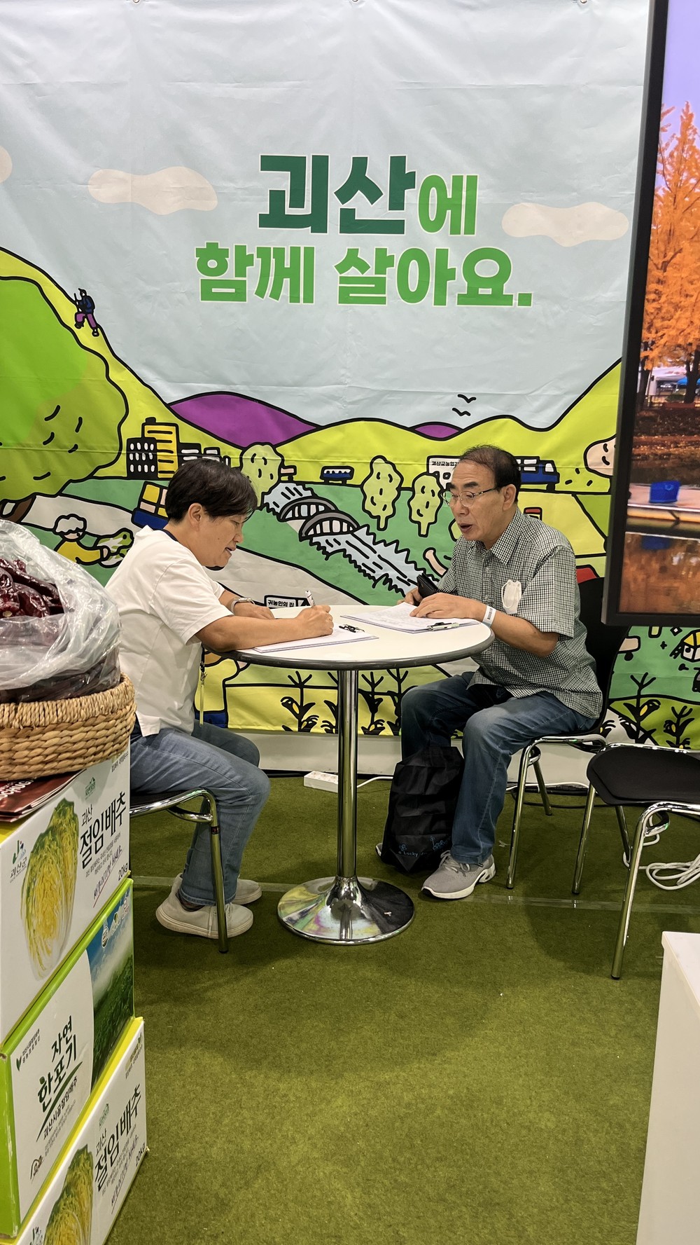 괴산군, ‘2025 A FARM SHOW 창농·귀농 고향사랑 박람회’ 참가