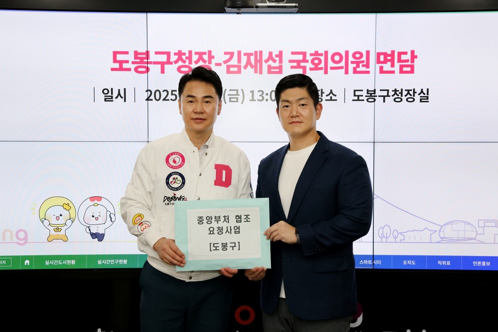 오언석 도봉구청장, 김재섭 의원 만나 지역 현안 논의… 범정부 차원 협조 요청