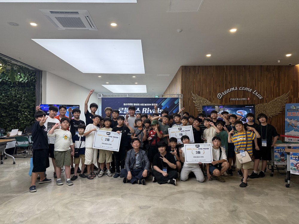 청소년센터“온”으로 모여라! 고성 청소년 로블록스 한판 승부!